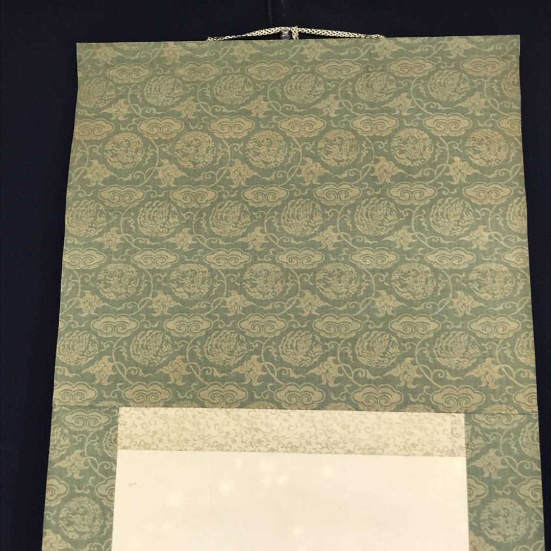 【模写】堂本印象/竹に小禽図/花鳥図/小鳥図/掛軸☆宝船☆AD-401