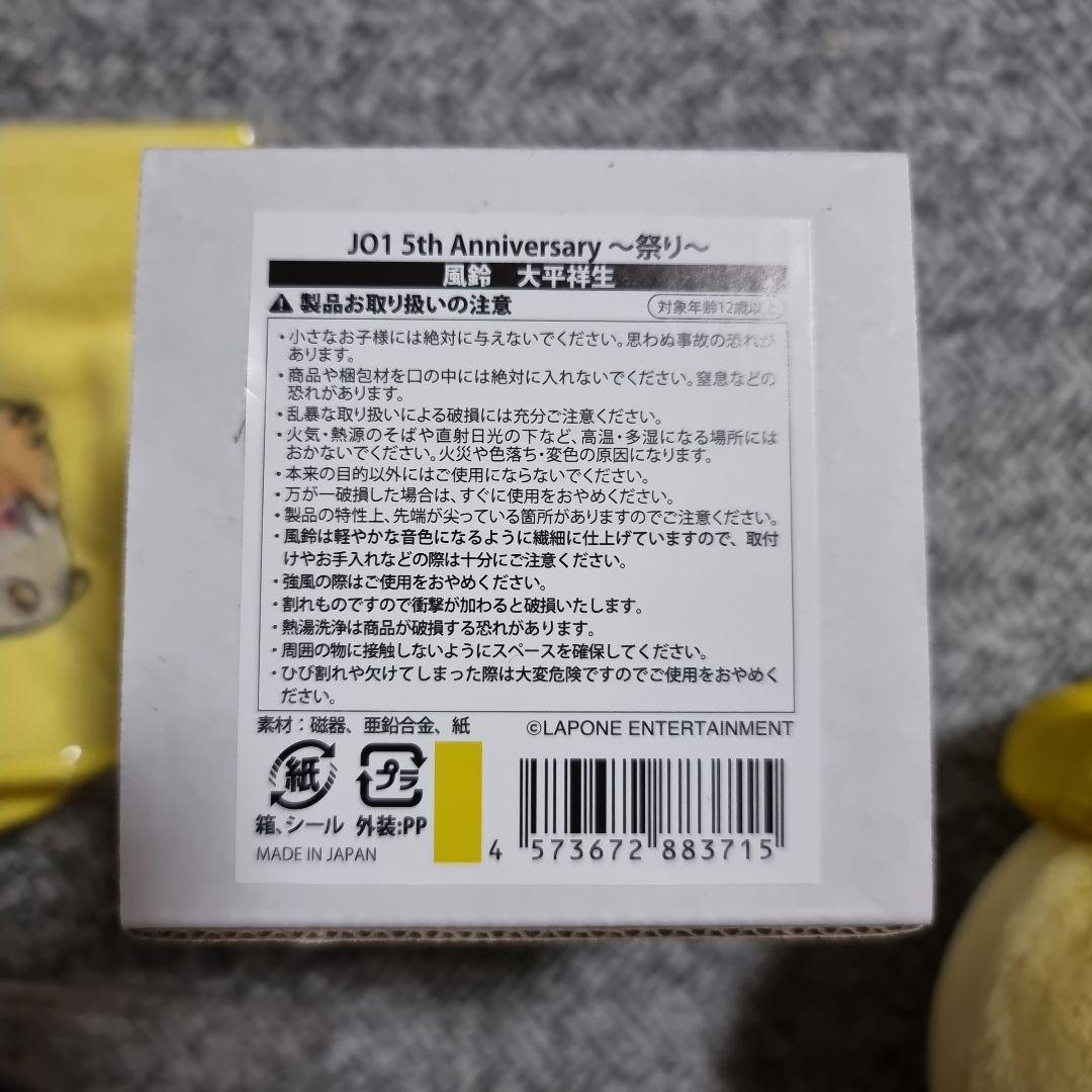 JO1大平祥生 + JOCHUMモコ セット まとめ売り