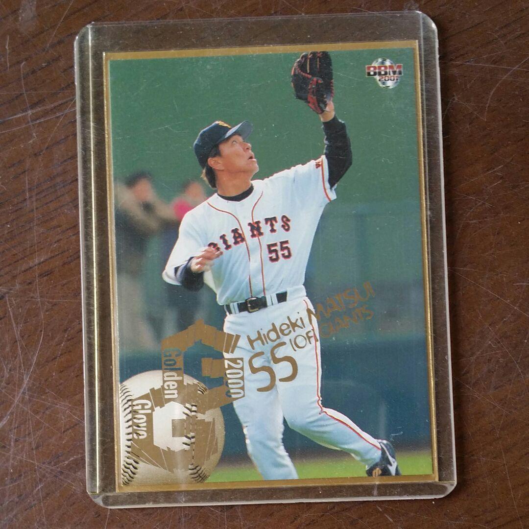 BBM抽選プレゼント 松井秀喜10枚セット