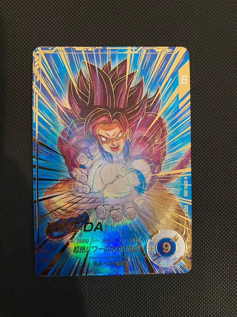 ドラゴンボールスーパーダイバーズ SDV5-055孫悟空DAパラレル