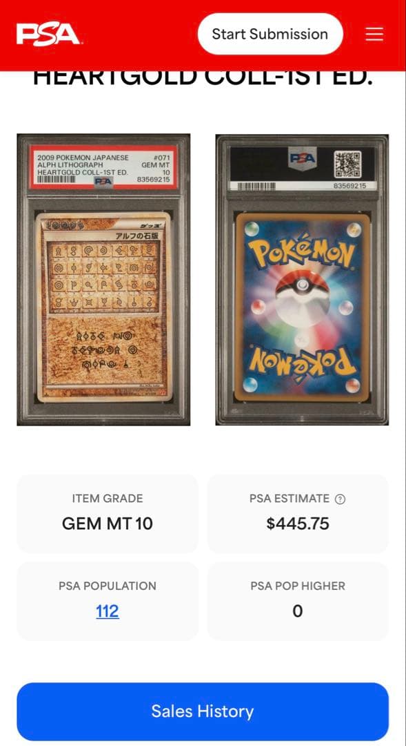 【超希少】PSA10 アルフの石版 レジェンド 1ED L1 071/070