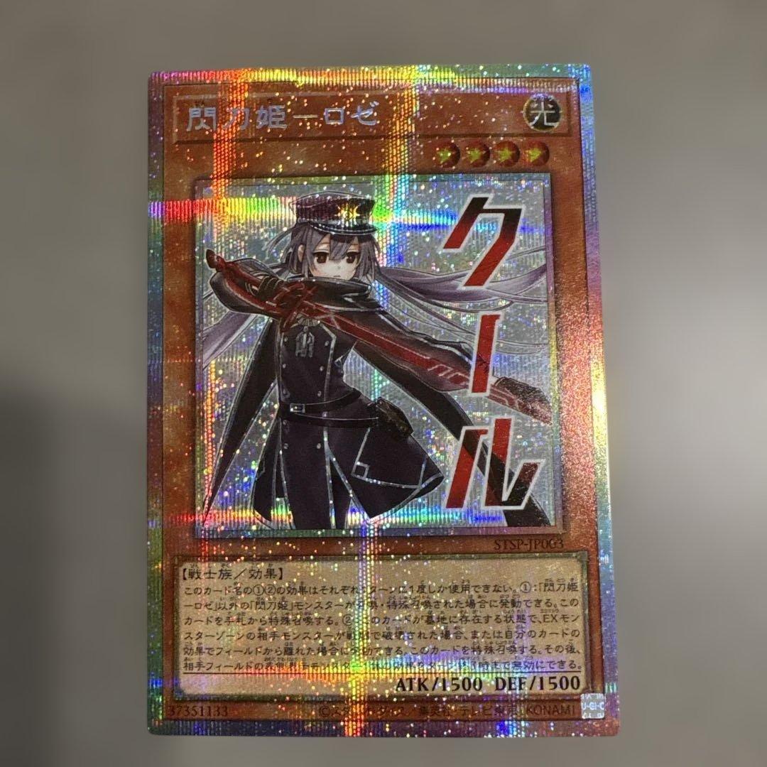 閃刀姫ロゼ　プリズマ　スタンプ　クール