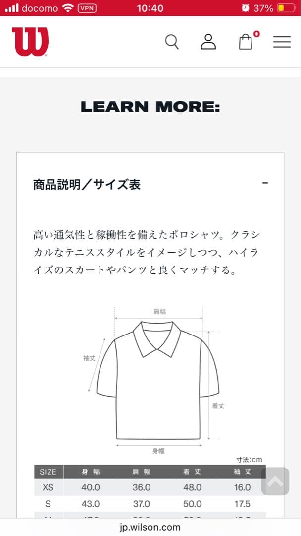 ウィルソン　センターコート ポロ