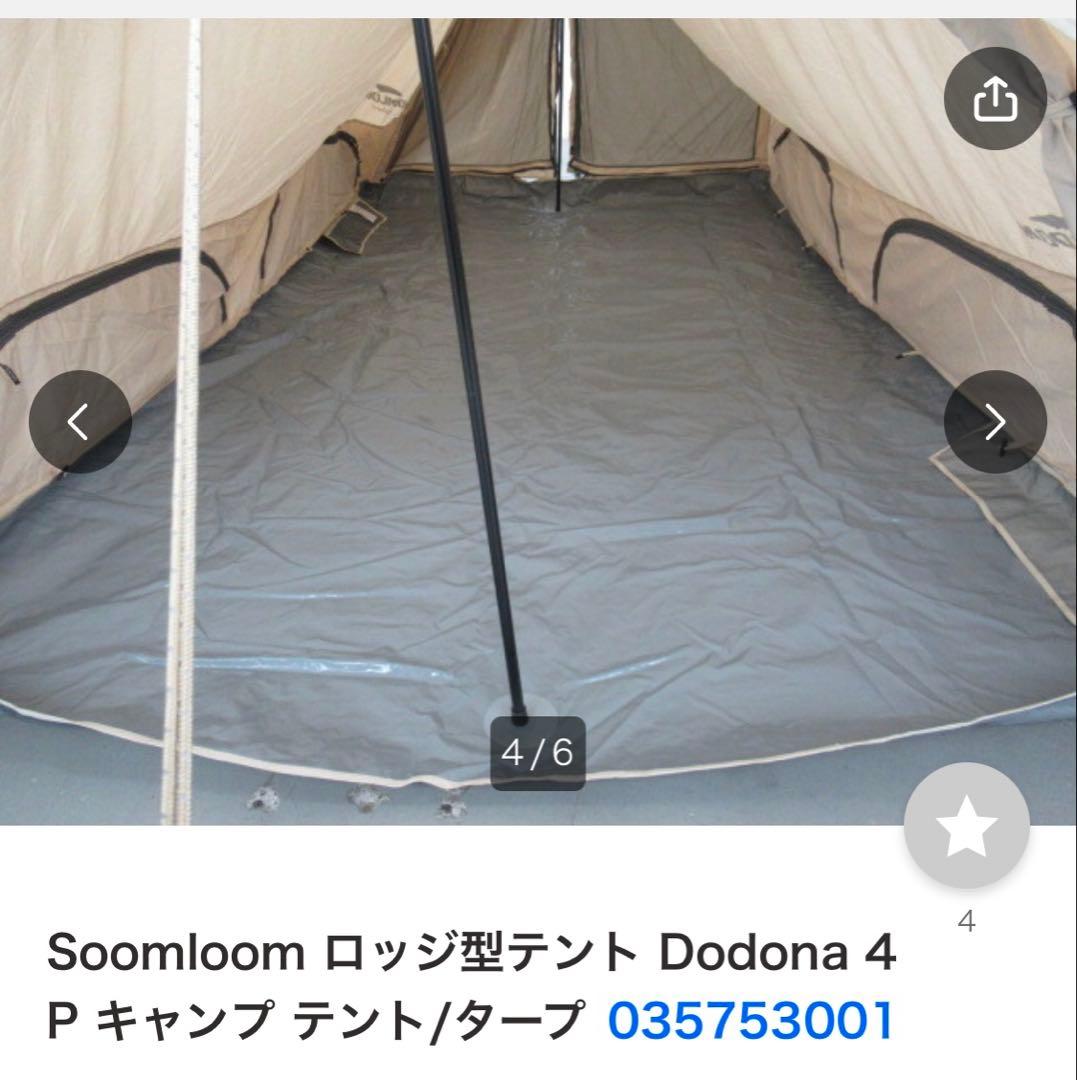 Soomloom ロッジ型テントDodona 4P