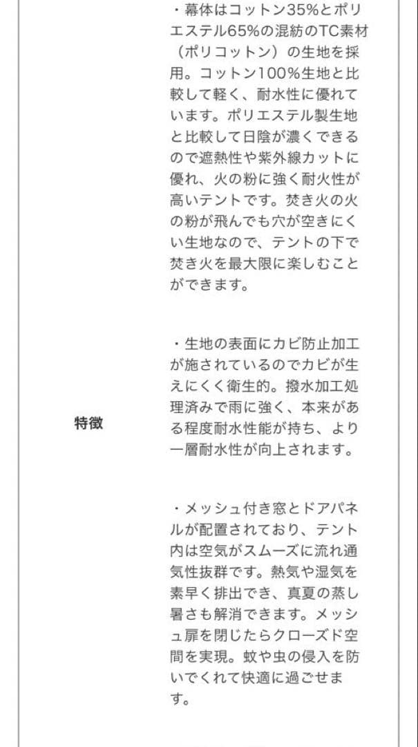 Soomloom ロッジ型テントDodona 4P