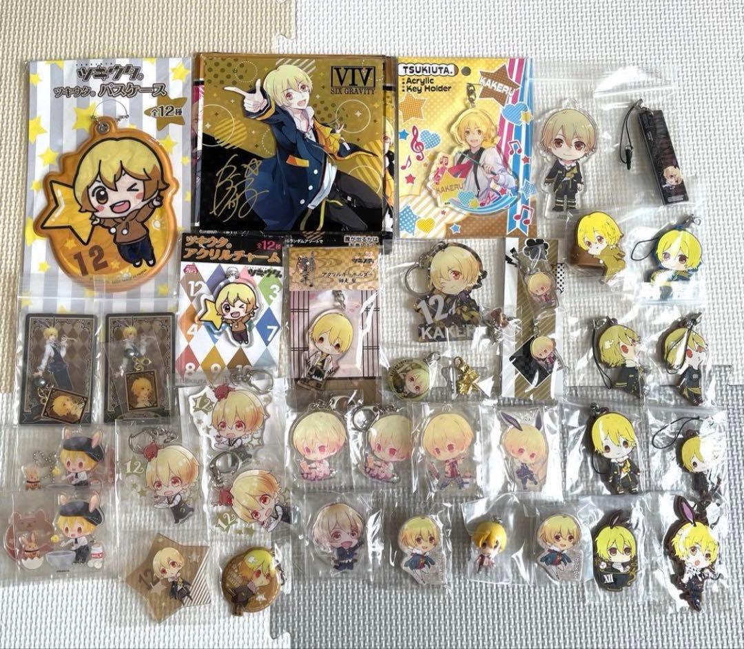 ツキウタ。 師走駆 グッズ まとめ売り