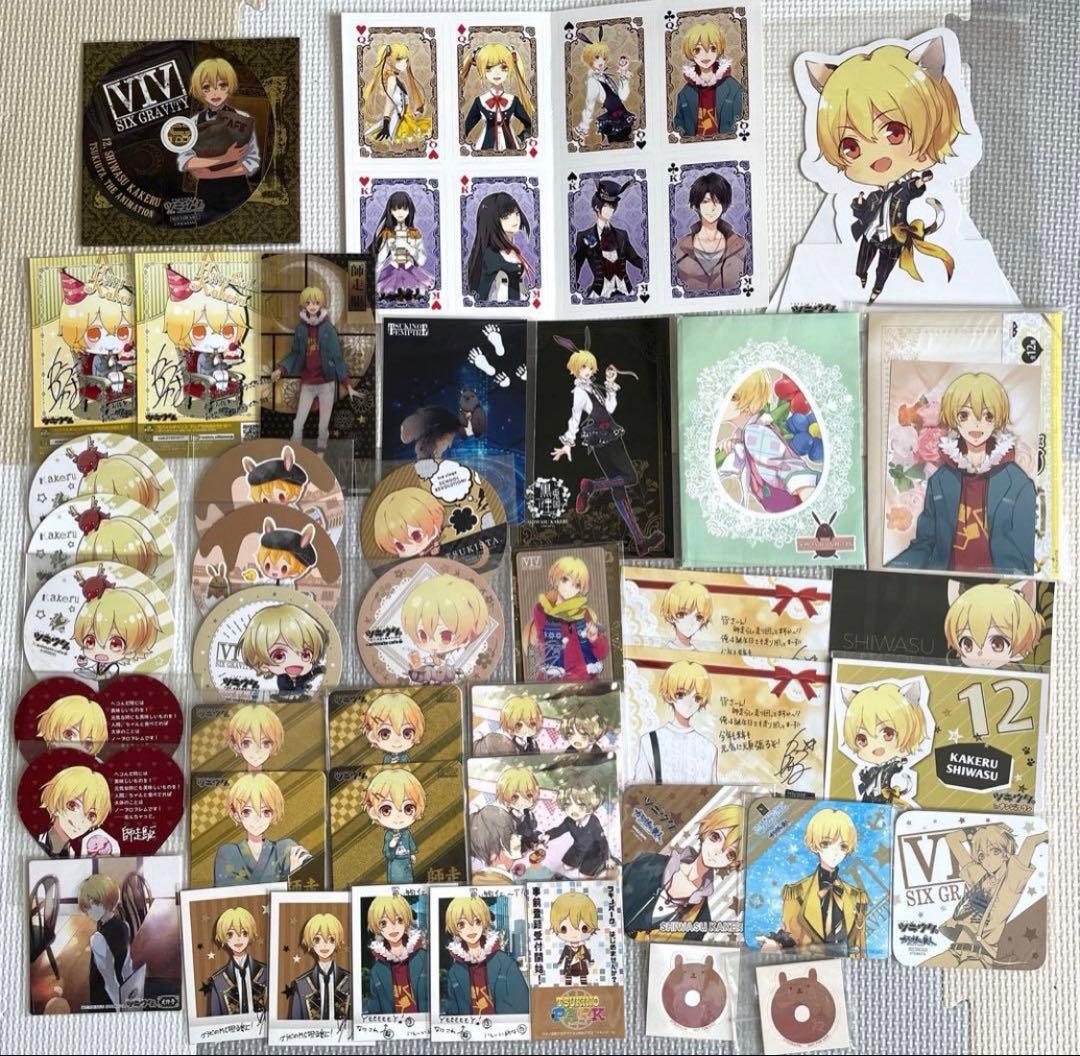 ツキウタ。 師走駆 グッズ まとめ売り