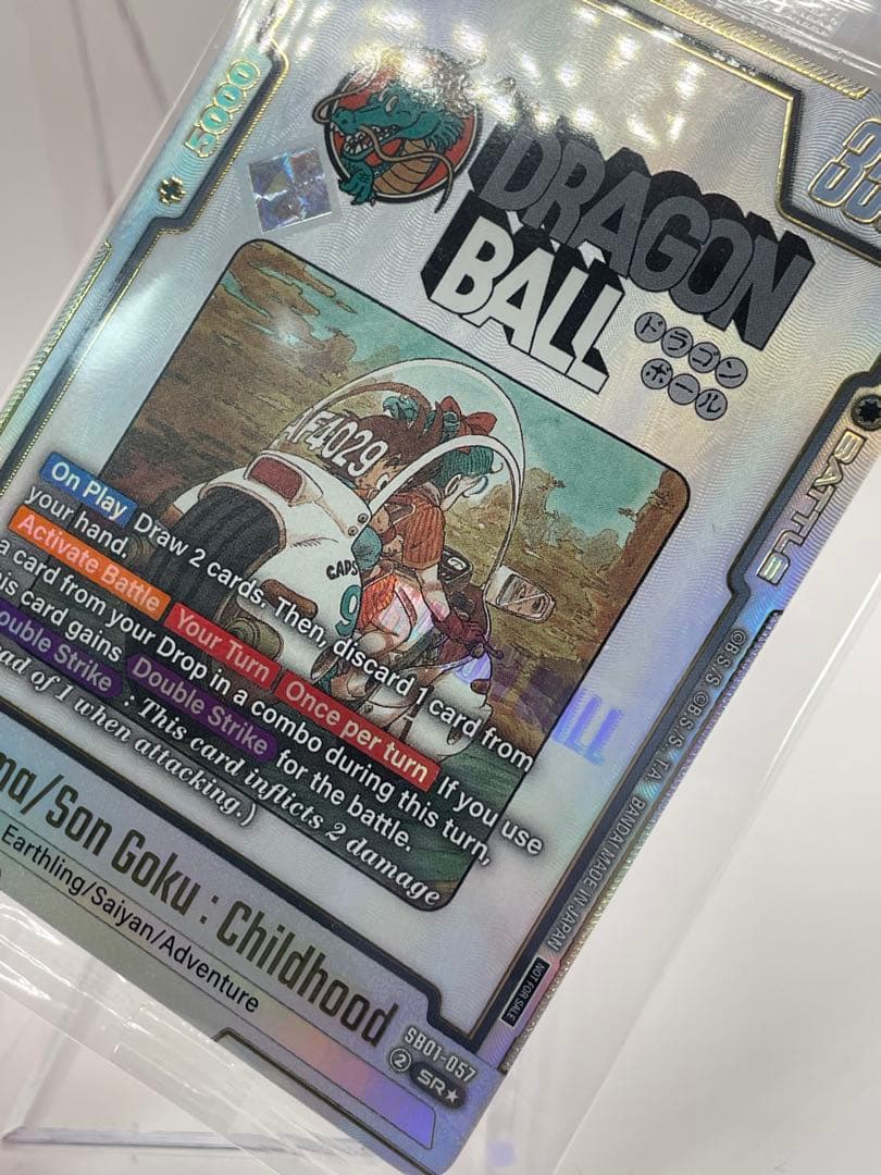 新品未開封 英語版 ブルマ 孫悟空 少年期 ドラゴンボール フュージョンワールド