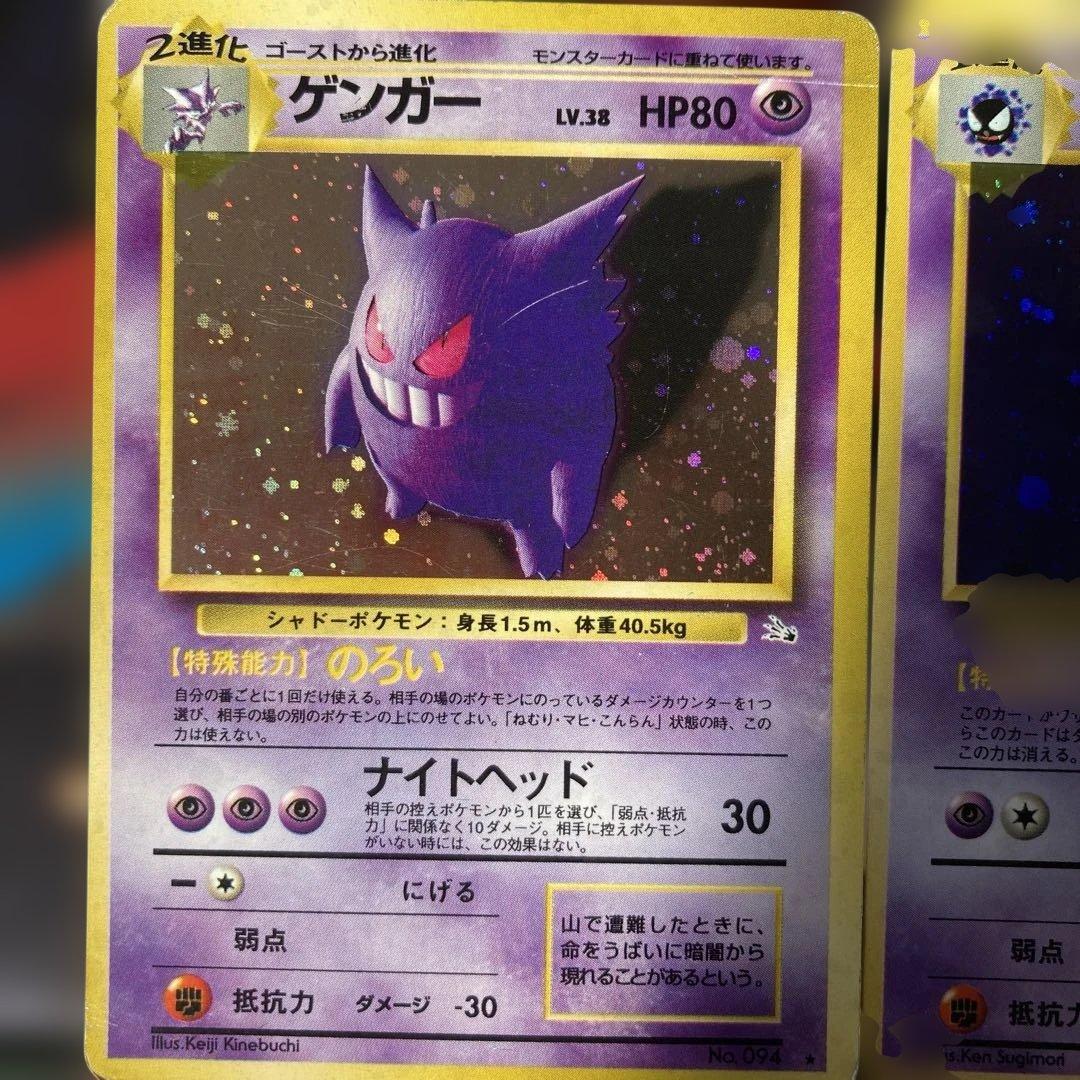 ポケモンカード　旧裏　リザードン、カイリュー、ゲンガーなど8枚