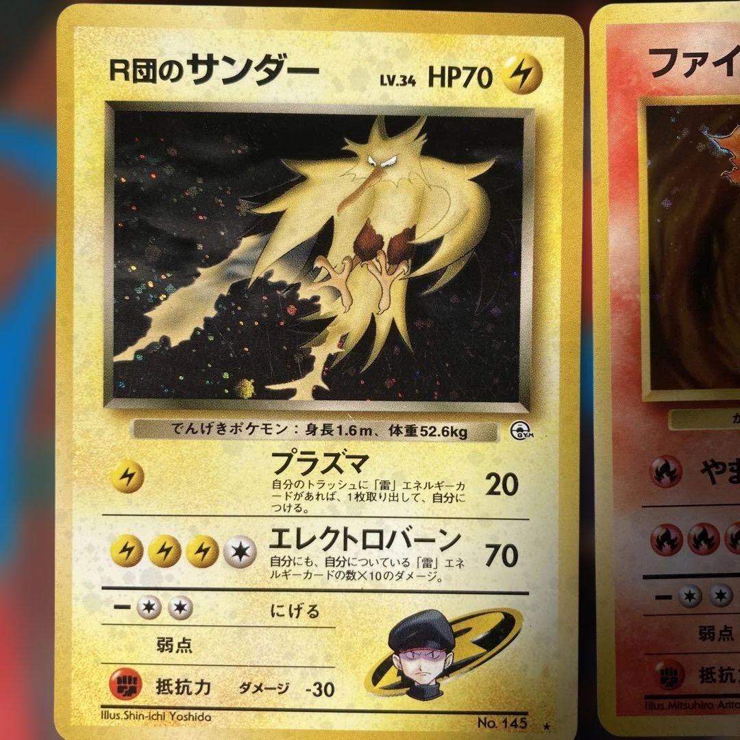 ポケモンカード　旧裏　リザードン、カイリュー、ゲンガーなど8枚