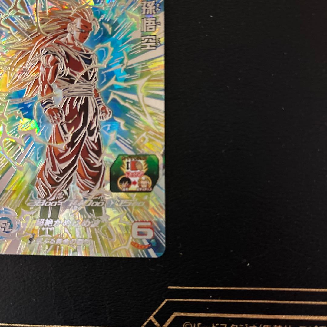 スーパードラゴンボールヒーローズ 孫悟空 超サイヤ人3