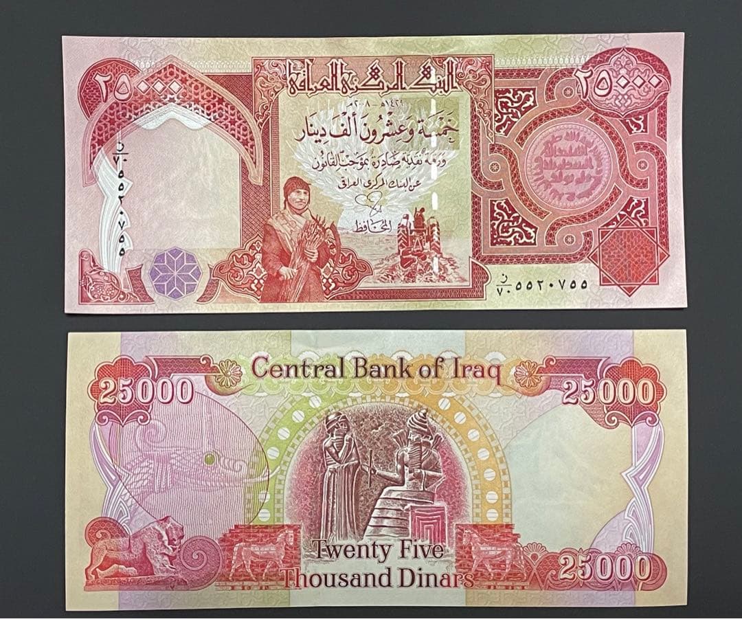 【新品未使用】イラクディナール25000 25枚 a117