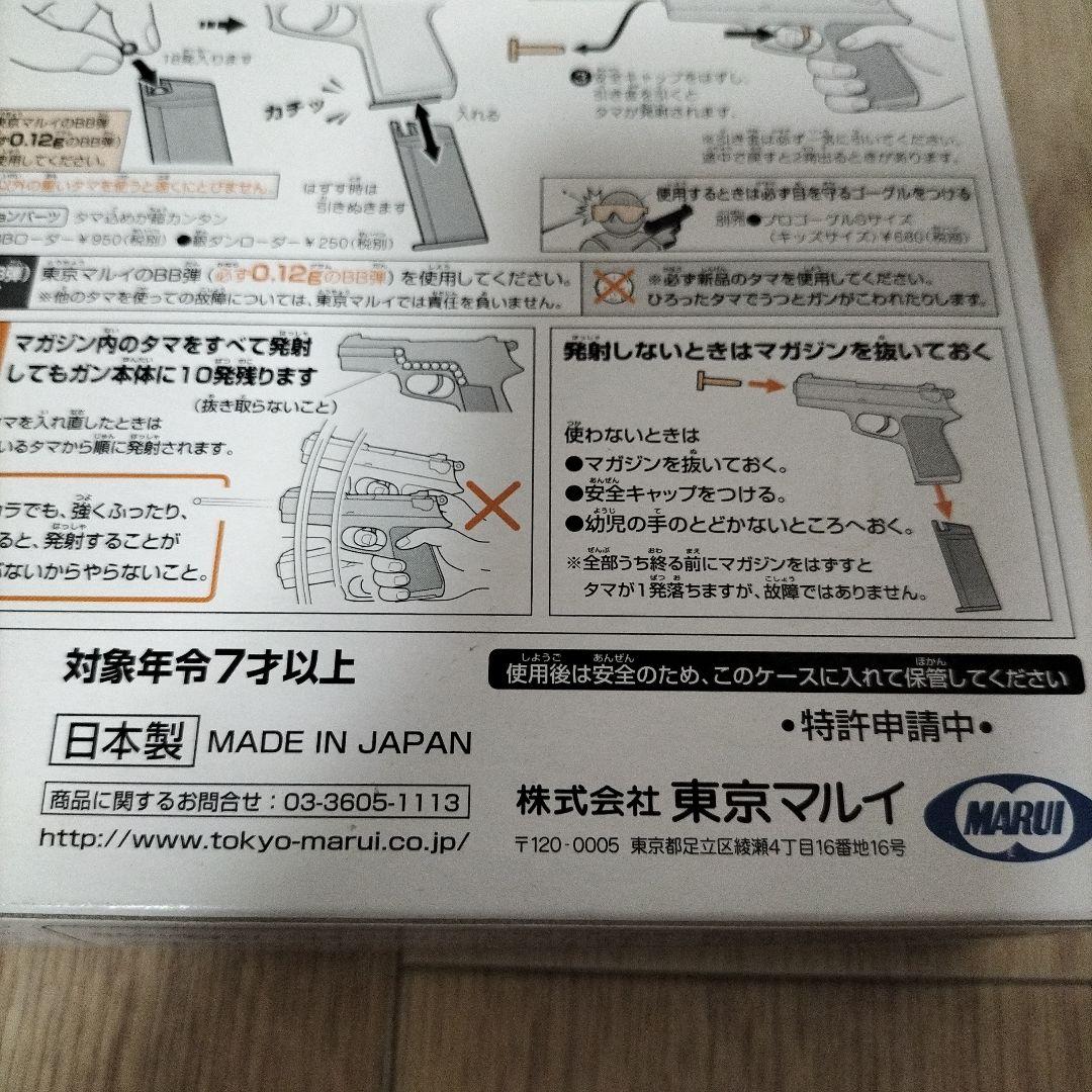 デリンジャーSSB、RFリアルフィニッシュ、ニュー銀ダンエアガン