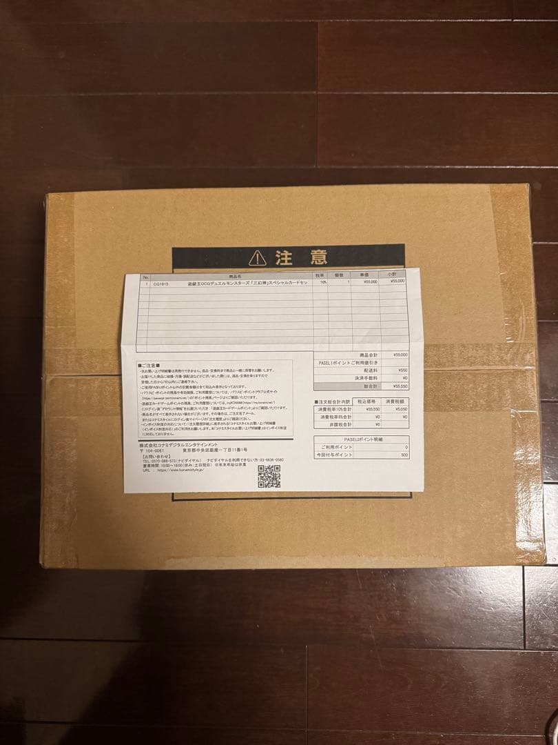 遊戯王「三幻神」スペシャルカードセット（ステンレス製）