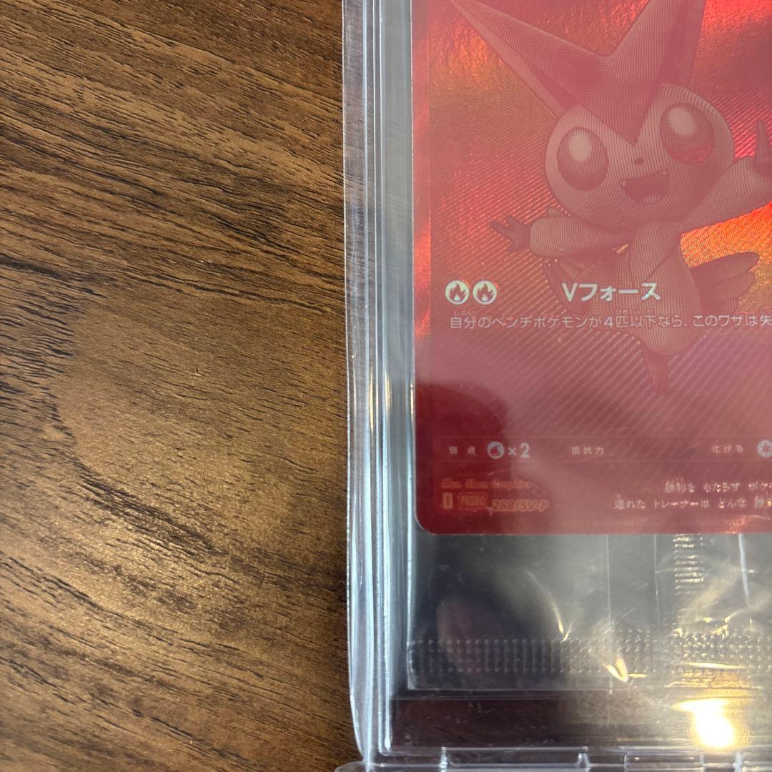 ビクティニカード2枚セット　未開封　センタリング◯です！！