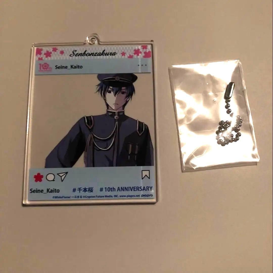 千本桜 10th KAITO 靑音海斗 SNSキーホルダー
