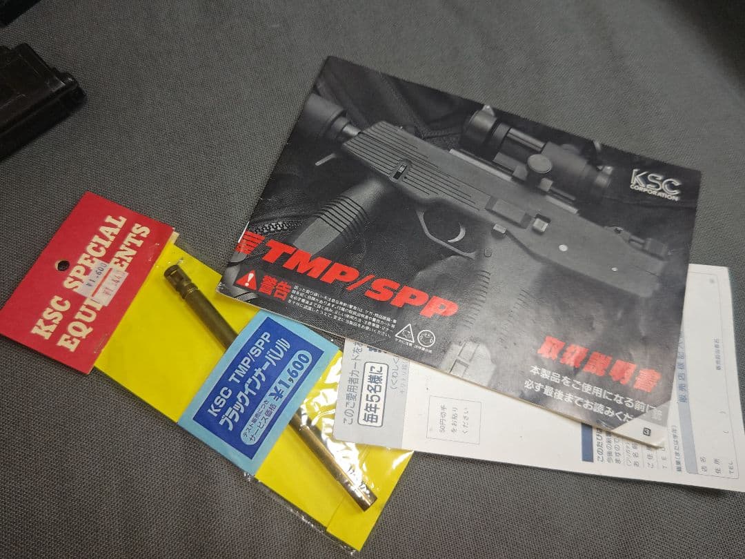 KSC ガスブローバック　TMP フルセット　ハードキックエンジン