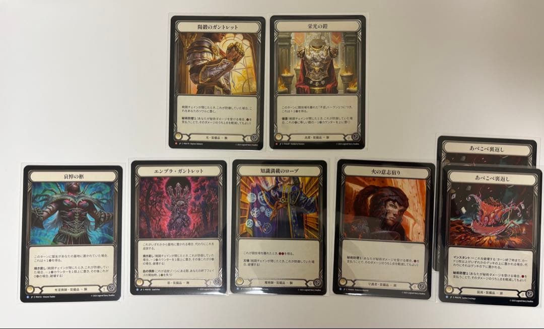 FAB レイス英雄譚　ColdFoil セット