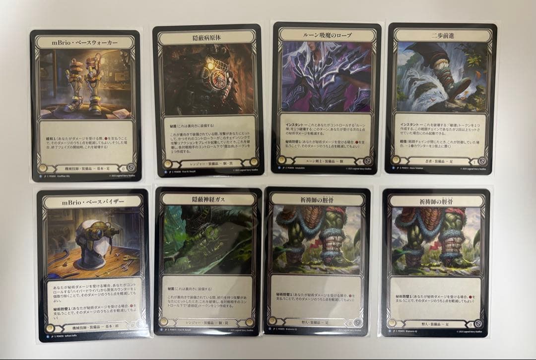 FAB レイス英雄譚　ColdFoil セット