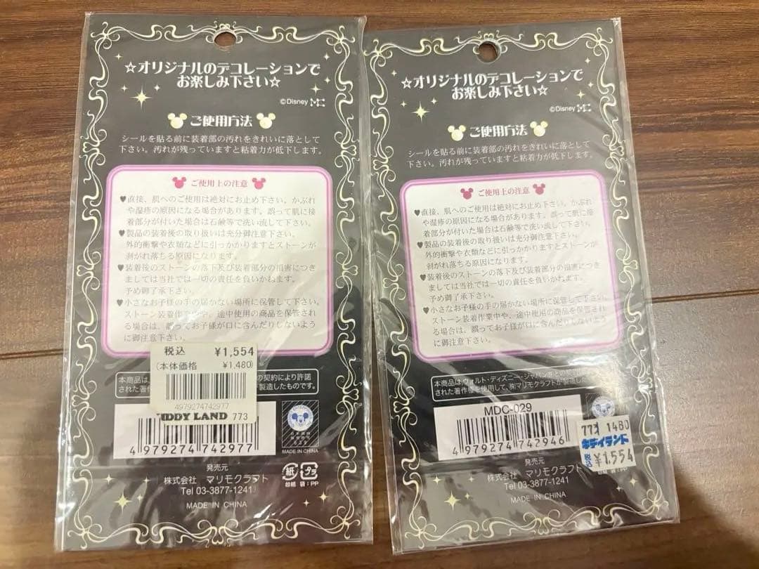 【新品未使用】Disney 不思議の国のアリス　チェシャ猫 グッズ　12点セット