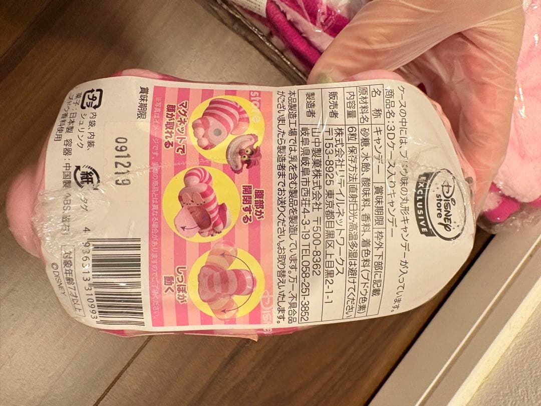 【新品未使用】Disney 不思議の国のアリス　チェシャ猫 グッズ　12点セット