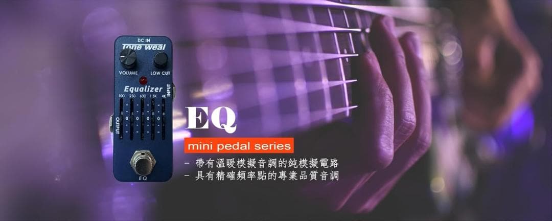 Tone weal 5バンドEQ ギターエフェクター MINI ペダル 新品