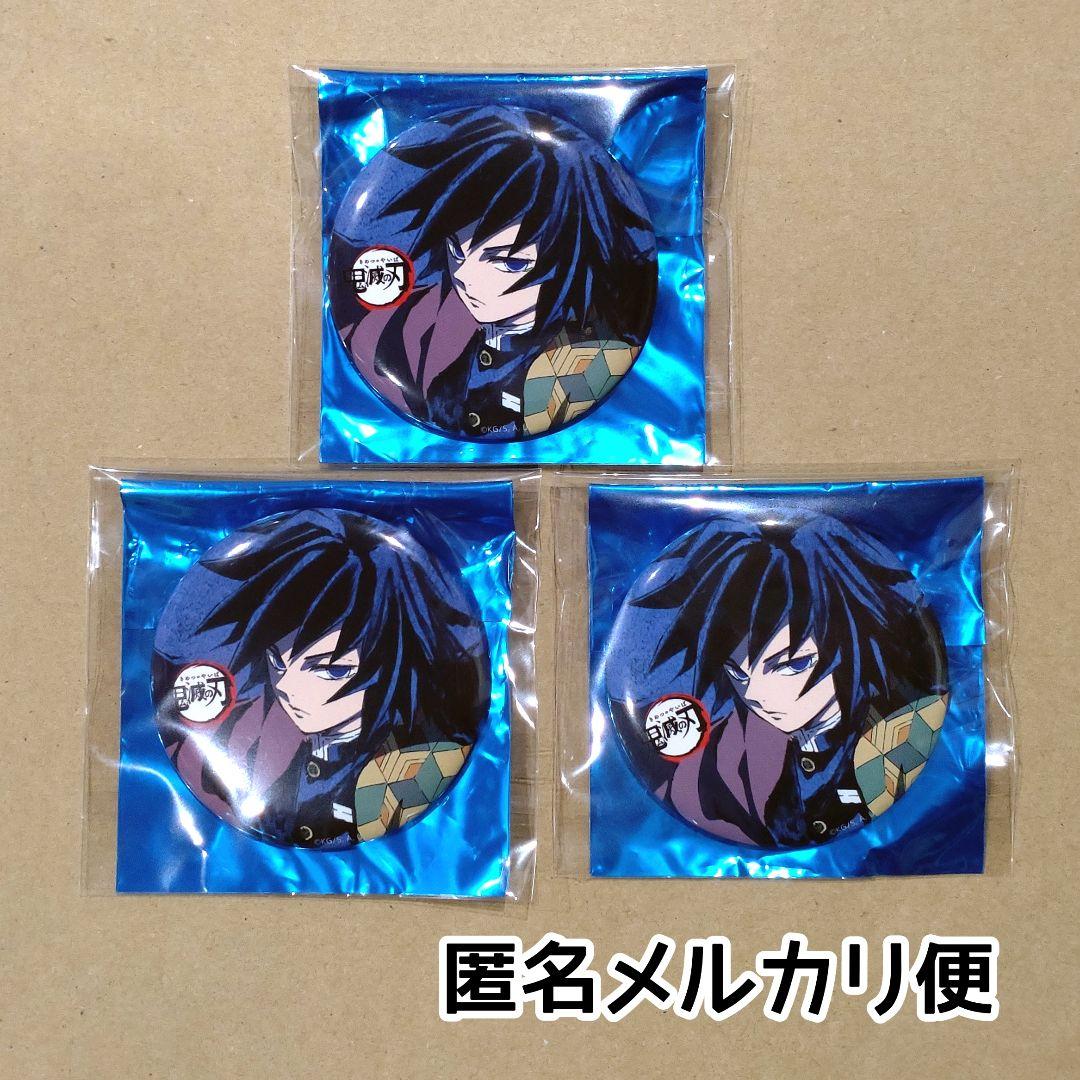 新品未使用/匿名配送/鬼滅の刃 全集中展 幕間画 缶バッジ 義勇