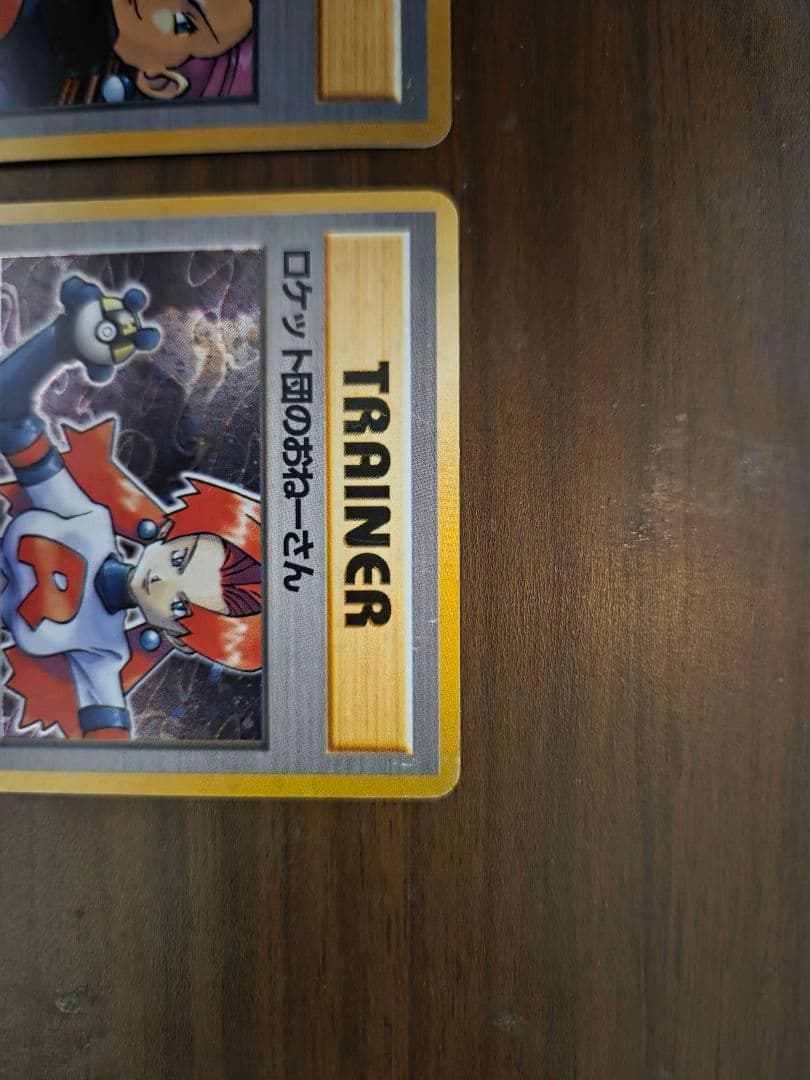 ロケット団参上! ☆ 第4弾拡張パック ロケット団