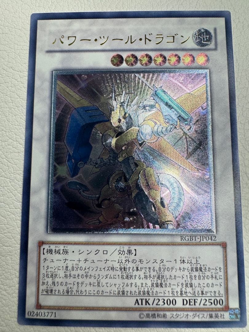 遊戯王 レリーフ アルティメットレア8枚まとめ E・HERO他