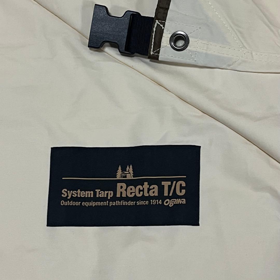 オガワシステムタープレクタT/C オフホワイト／ダークブラウン （ロープ無し）