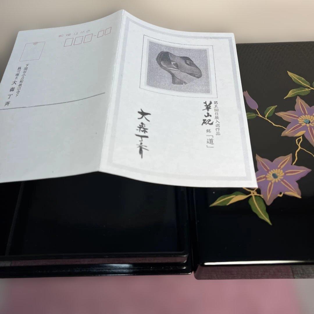 ⭕️龍渓石硯　「流雲硯」 大森丁斉　破天荒　日展入選　女性好み　バランス美しい