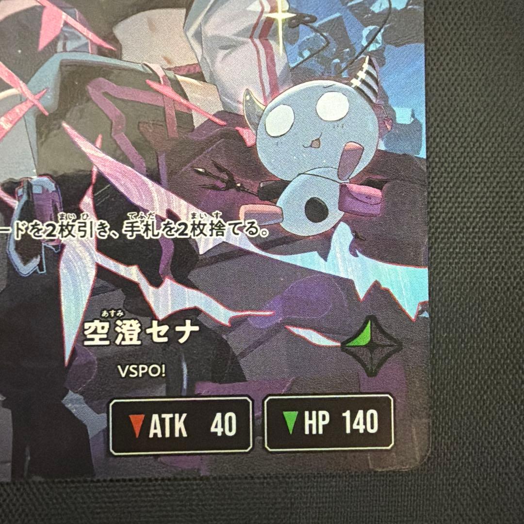 Xross Starsクロススターズ空澄セナLRP