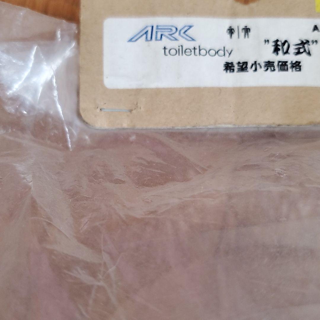 ボディ　和式トイレ　ラジコン