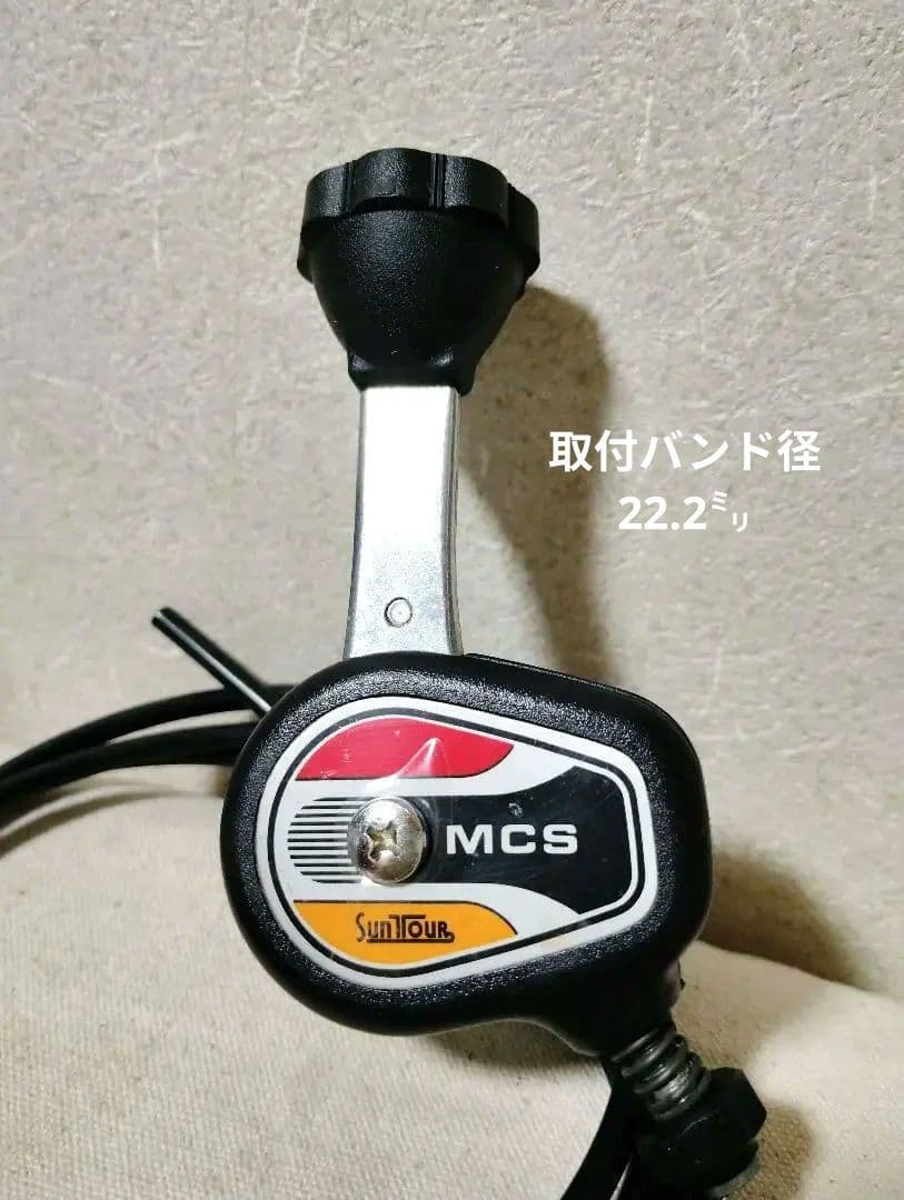 稀少新品 サンツアー マイティクリック 5速 変速機セット スーパーカー自転車