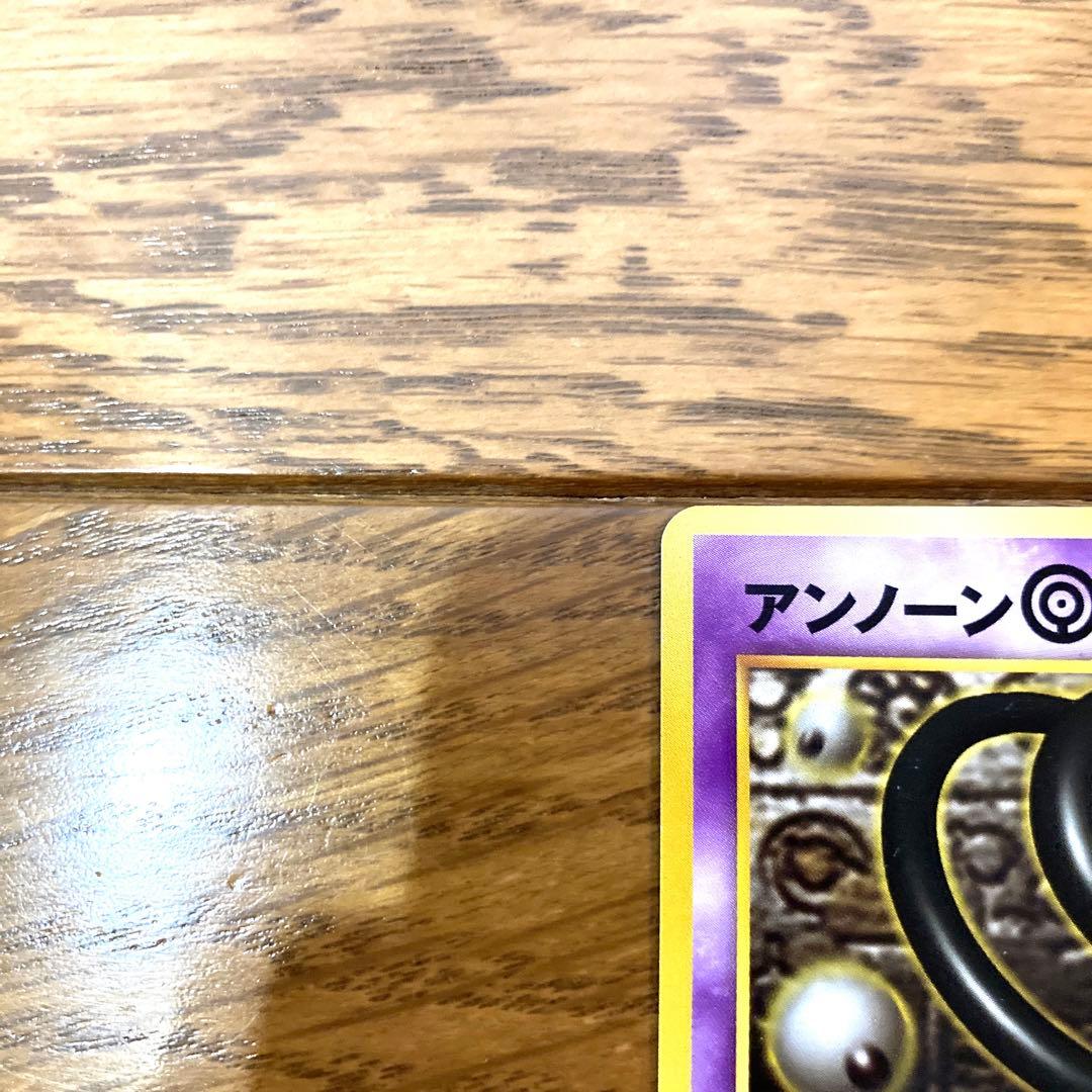 ポケモンカード アンノーン O トレカ ポケットモンスター 旧裏 当時物