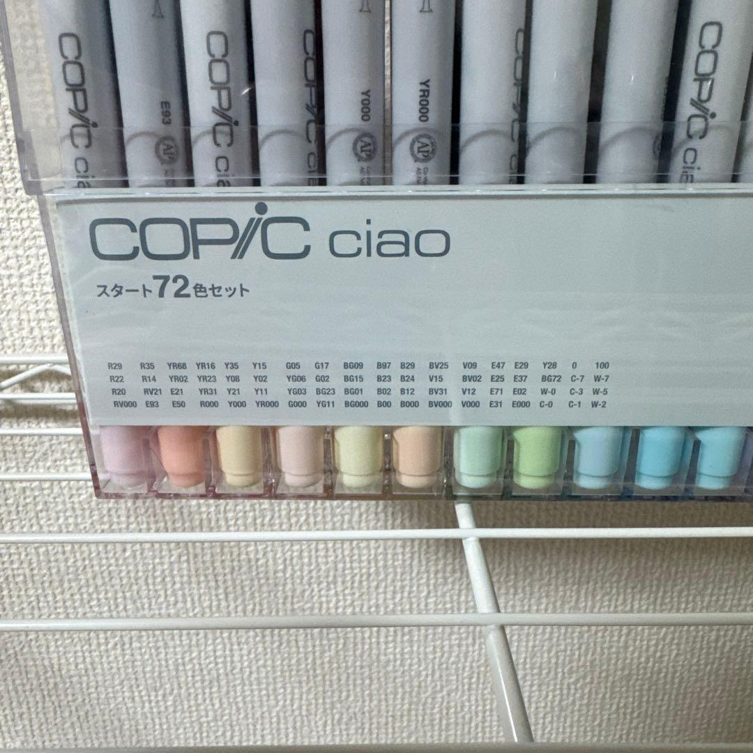 新品未使用　コピックチャオ72色ベーシック