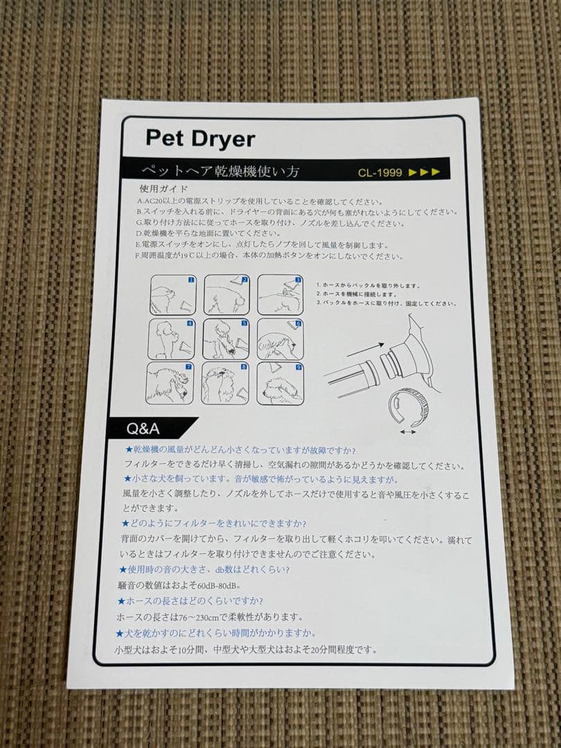 ペット用ドライヤー　ブロアー　犬　 CL-1999
