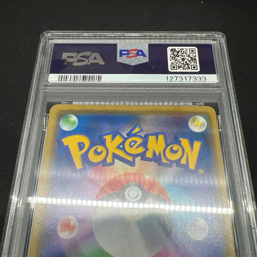 漫才ごっこピカチュウ psa9