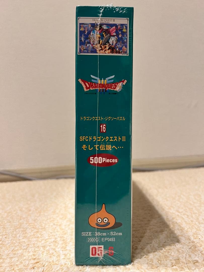 【希少・新品未開封】ドラゴンクエストⅢ ジグソーパズル　500ピース