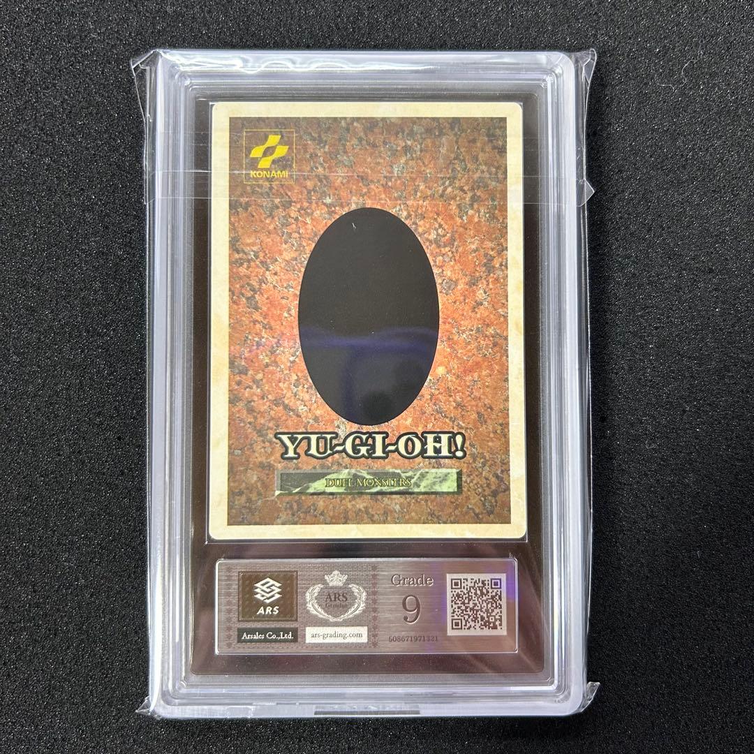 遊戯王 GB ゲームボーイ ARS鑑定 ARS9 サイクロプス