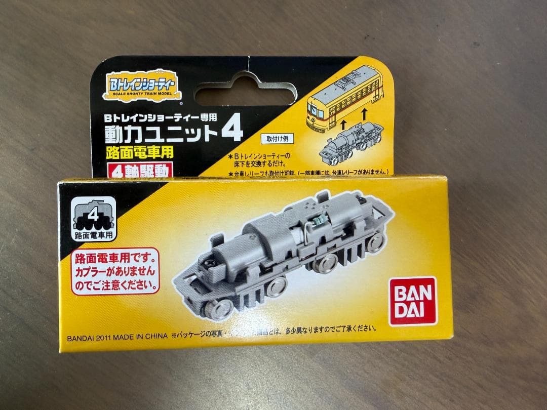 Bトレインショーティー 動力ユニット [4]　路面電車用　4軸駆動