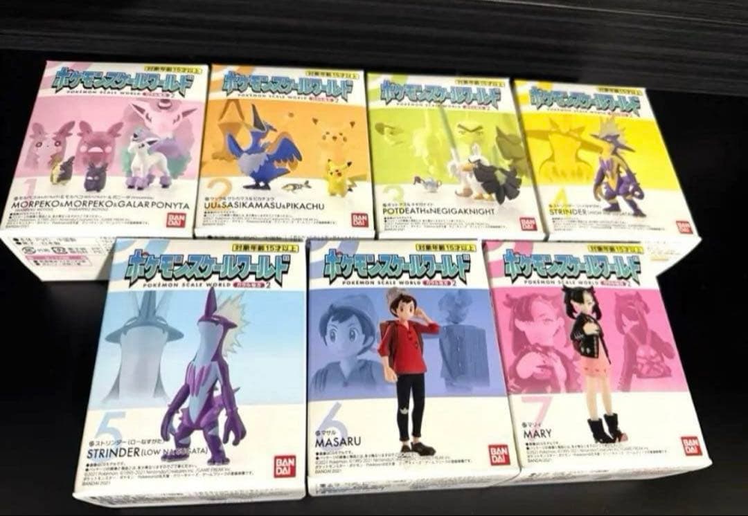 ポケモンスケールワールド　まとめ売り