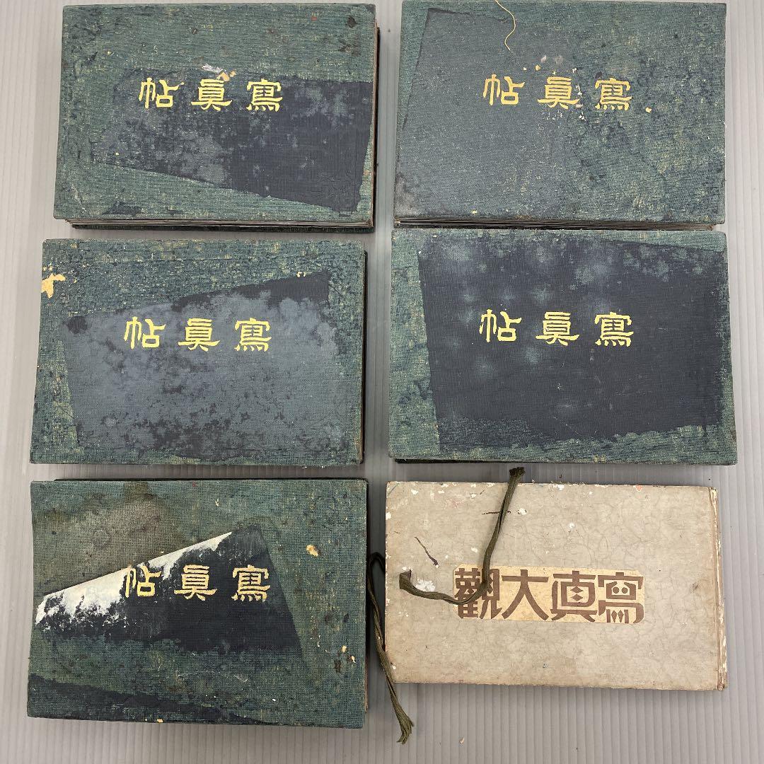 写真集 6冊 明治 大正 昭和 役者 俳優 歌手