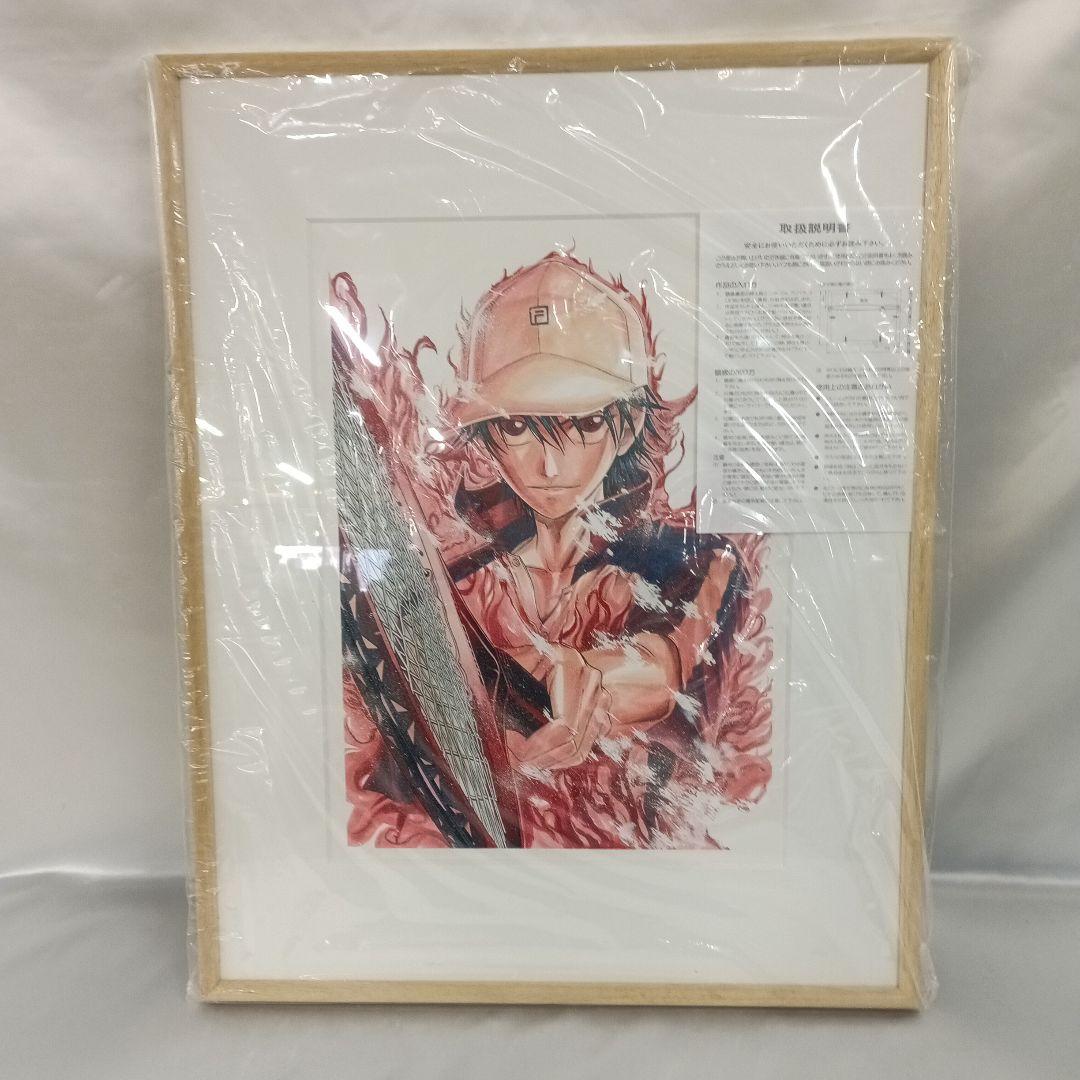 テニスの王子様 複製原画