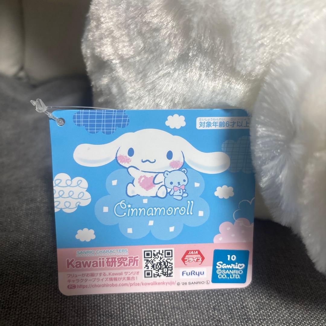 サンリオ くまさんのぬいぐるみ ホワイト 約30cm