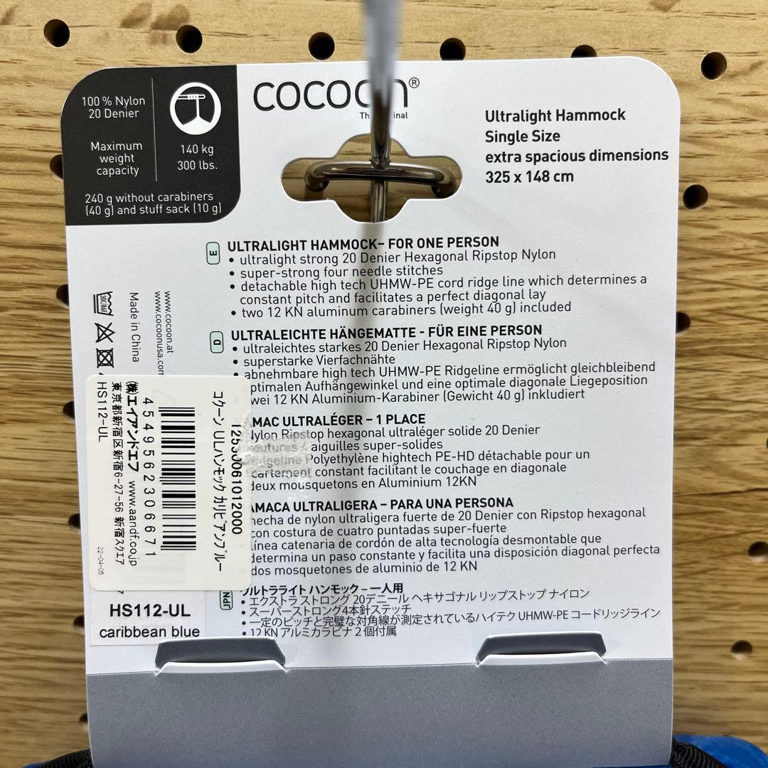COCOON Ultralight Hammock シングルサイズ
