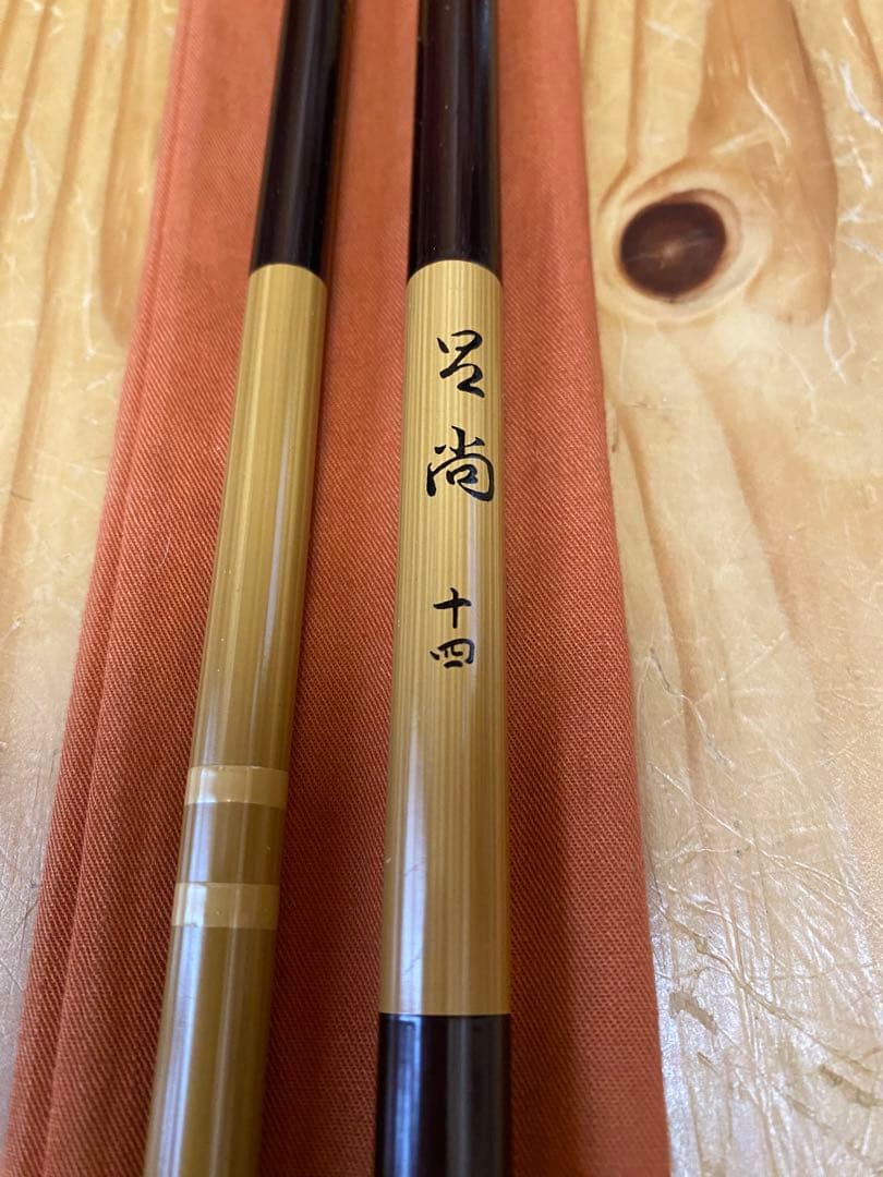 ヘラ竿　14尺　並継