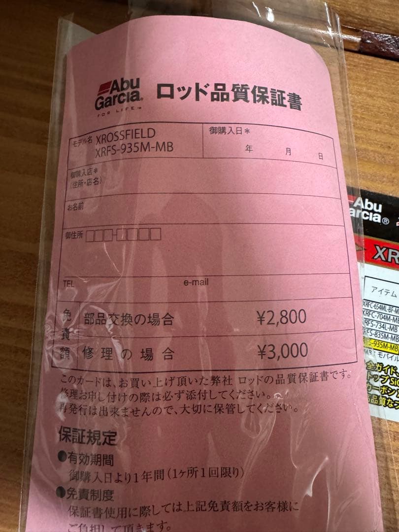 アブガルシア XRFS-935M-MB パックロッド