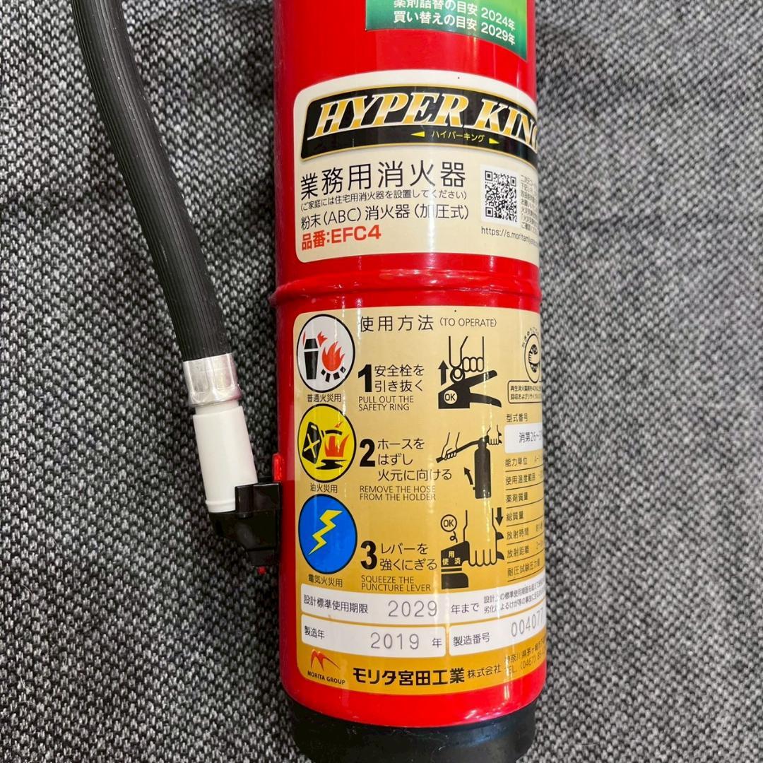 【2本セット】消火器 業務用 住宅用 キッチンアイ ハイパーキング