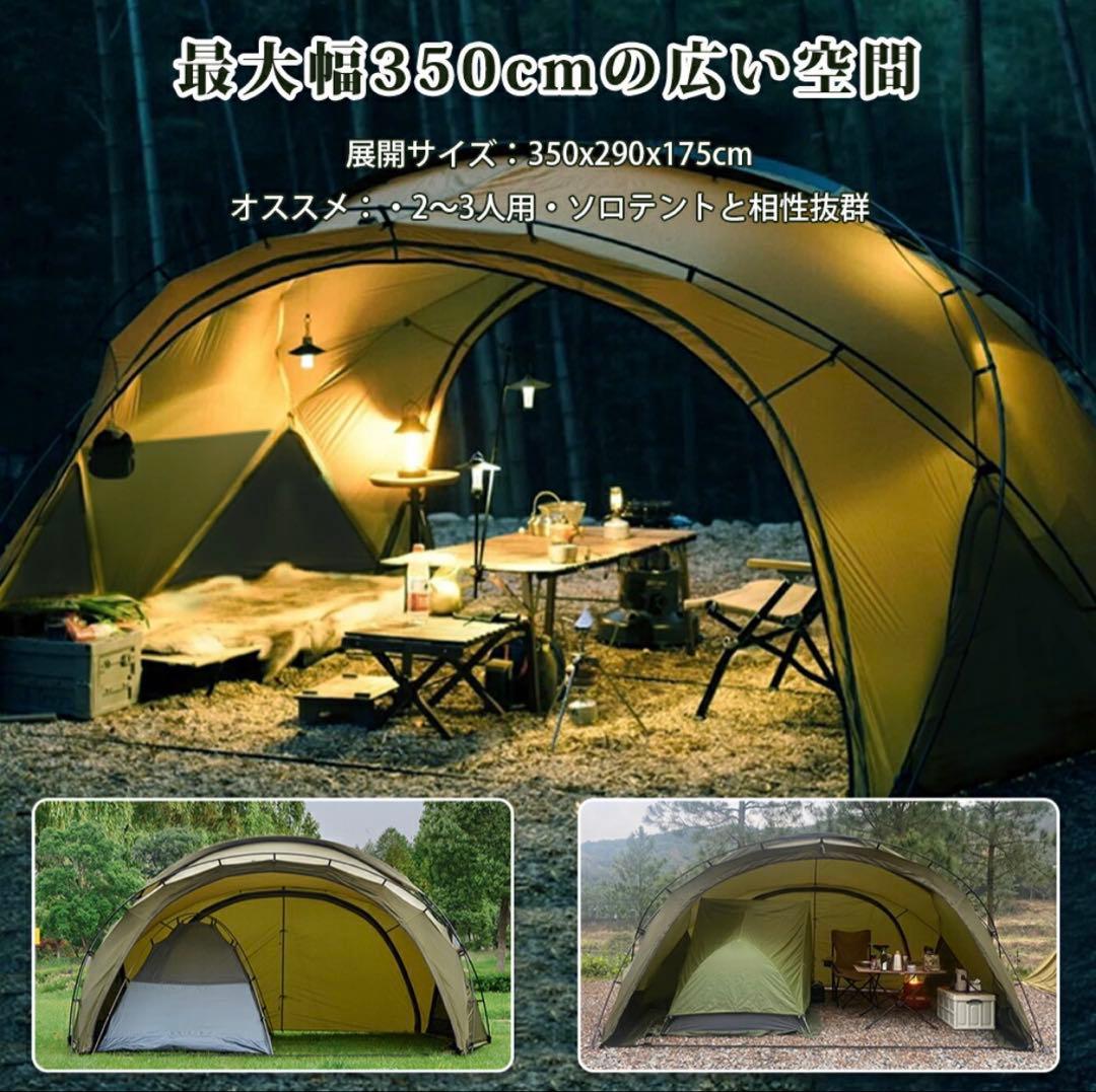 TOMOUNT G-moon シェルターテント 40Dナイロン　拡張テントセット